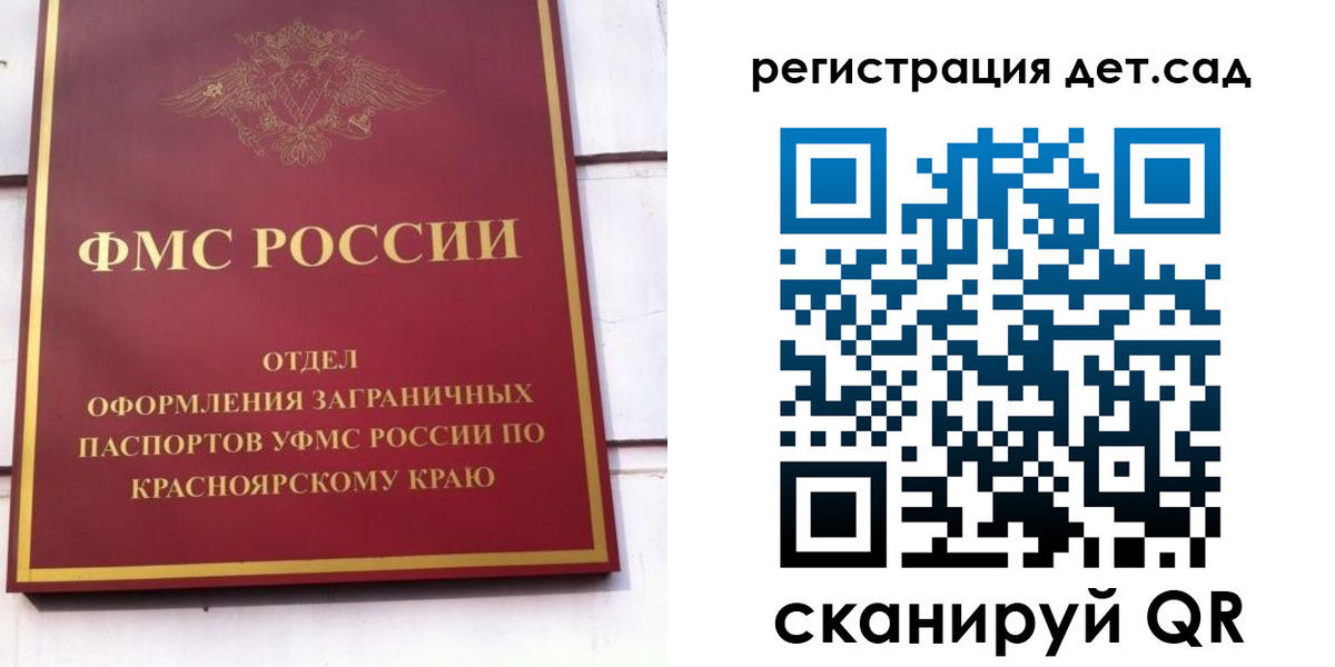 прописка штамп в Беломорске