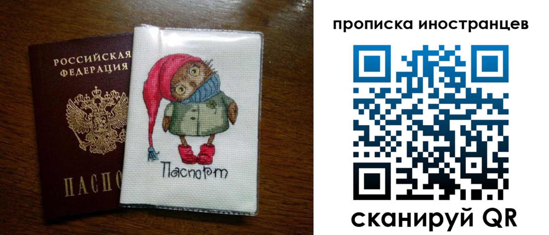 временная регистрация недорого в Беломорске