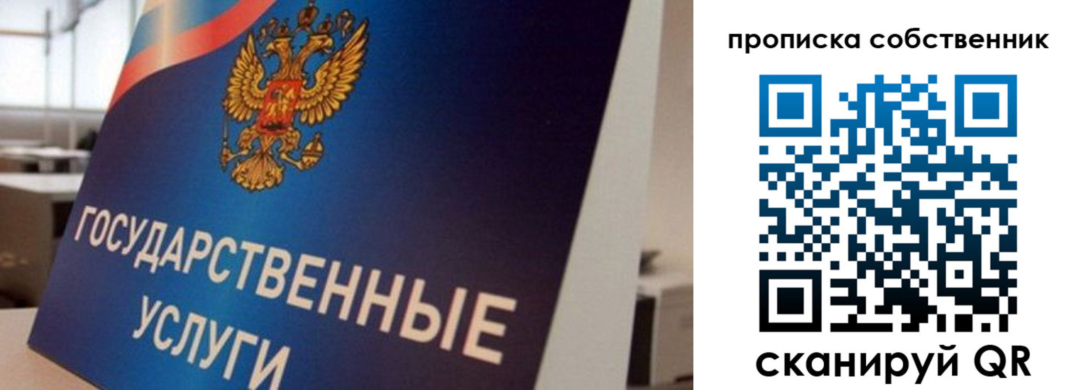 прописка регистрация в Беломорске