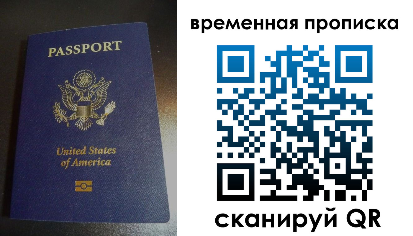 прописка 2025 в Беломорске