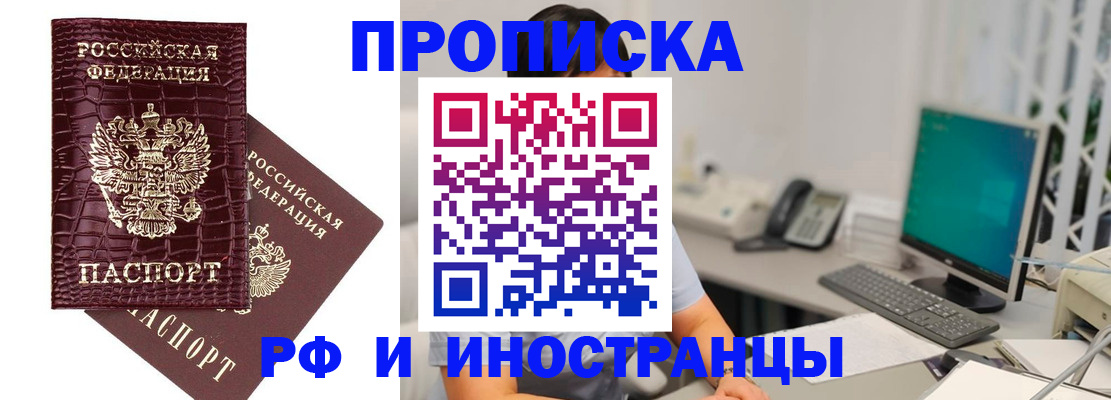 где прописаться в Беломорске