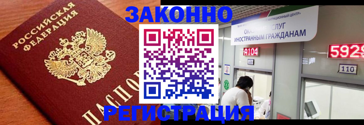 временная прописка в Беломорске